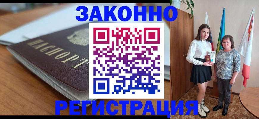 временная прописка в Оренбурге