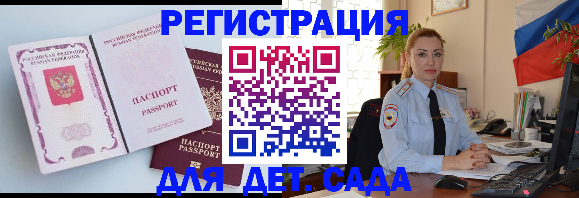 временная регистрация для всех в Оренбурге